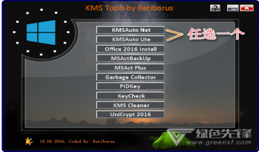 Win10 digital activation tool HWIDGen v51.15 Chinese version (perfect activation