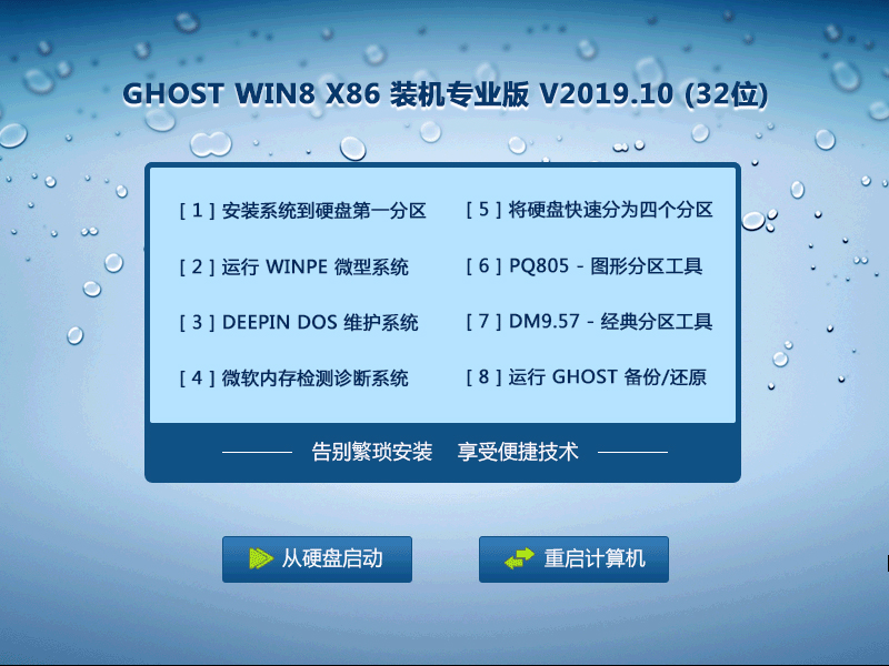 GHOST WIN8 X64 Installed Professional Edition V2017.06 (64-bit)