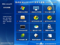 Technician Alliance Ghost Win10 64-bit Optimized Professional Edition V2019.09