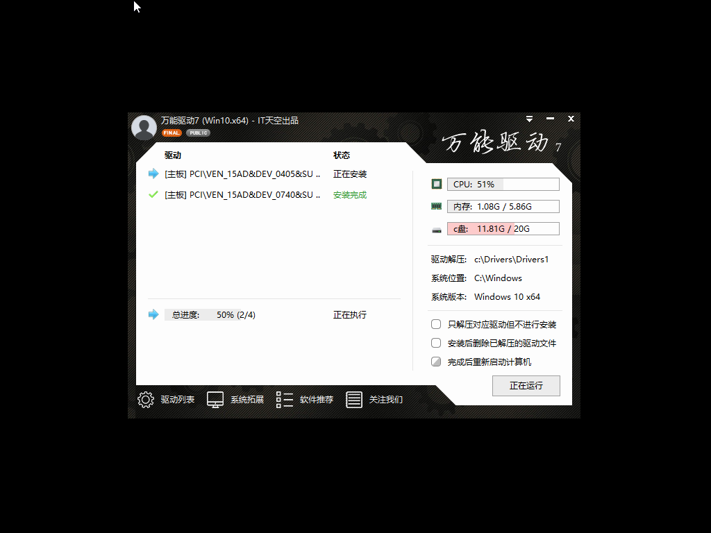 Deep Technology Win10 system 64-bit pure version V2019.09_Win10 64-bit pure version
