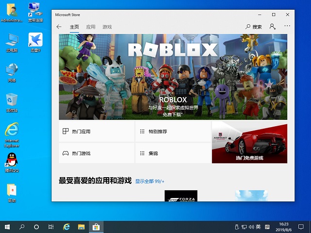 System Home Win10 System 64-bit Installed Version V2019.09_Win10 Installed Version 64-bit