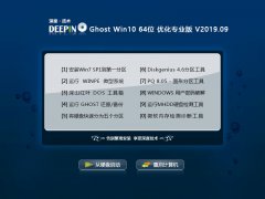 Deep Technology Ghost Win10 64-bit Optimized Professional Edition V2019.09
