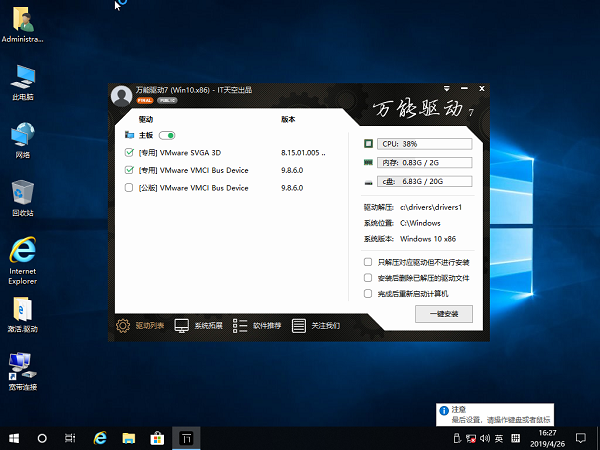 Computer Company Win10 system 32-bit pure version V2019.09_Win10 32-bit pure version