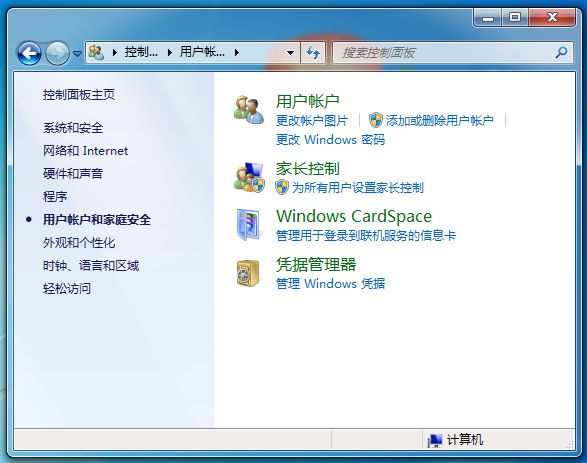 How to turn off User Account Control in win7