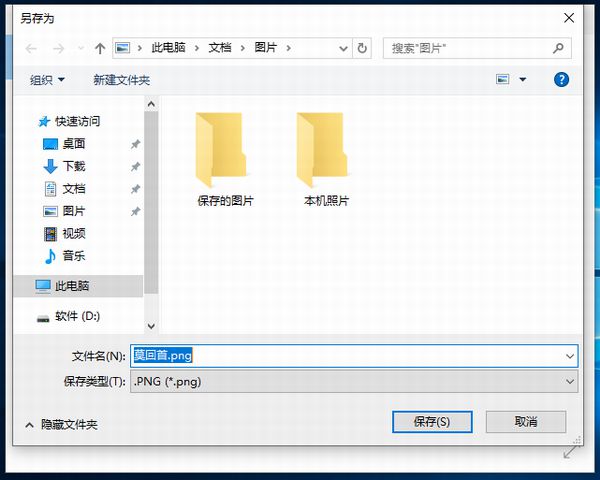 How to change the picture size in win10
