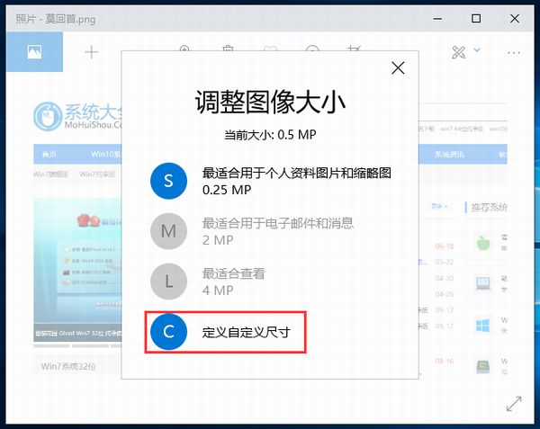 How to change the picture size in win10