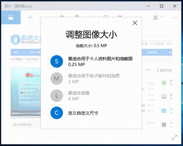 How to change the picture size in win10