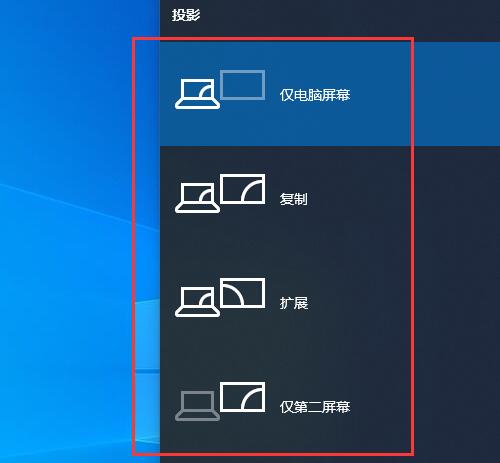 How to set up win10 extended screen