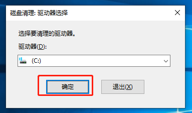 How to clean up useless files on drive c in win10