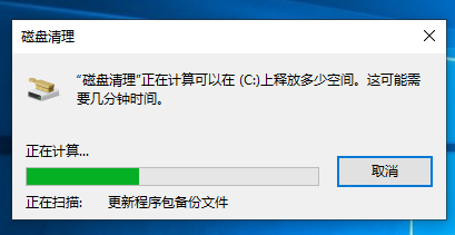 How to clean up useless files on drive c in win10