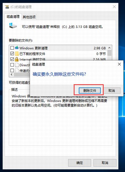 How to clean up useless files on drive c in win10