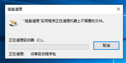 How to clean up useless files on C drive in win10