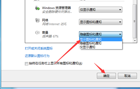 What should I do if the speaker icon is missing on my computer