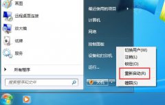 What should I do if my win7 computer shows insufficient system resources?