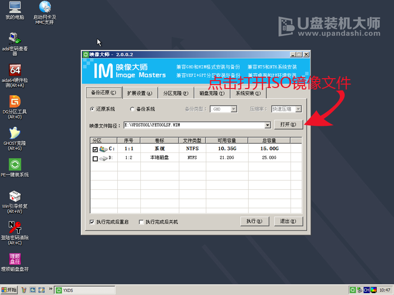 U disk installation master U disk boot disk production tutorial [U disk installation system graphic tutorial]