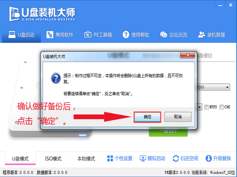 U Disk Installation Master U Disk Startup Disk Production Tutorial [U Disk Installation System Illustrated Tutorial]