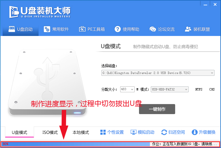 U disk installation master U disk boot disk production tutorial [U disk installation system graphic tutorial]