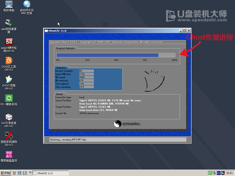 U disk installation master U disk boot disk production tutorial [U disk installation system graphic tutorial]
